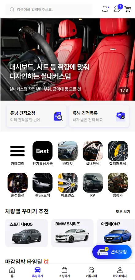 테스트 대구 자동차 랩핑 가격 알아보기 (feat.BMW 7시리즈 투톤 랩핑 시공기)
