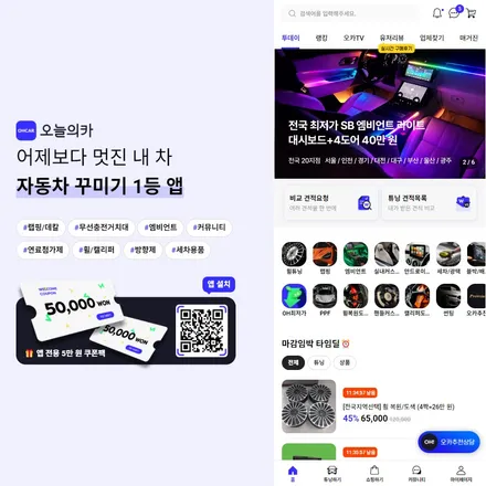 기아 K8 부산 엠비언트 라이트 잘하는 업체 찾으신다면 / 구로동