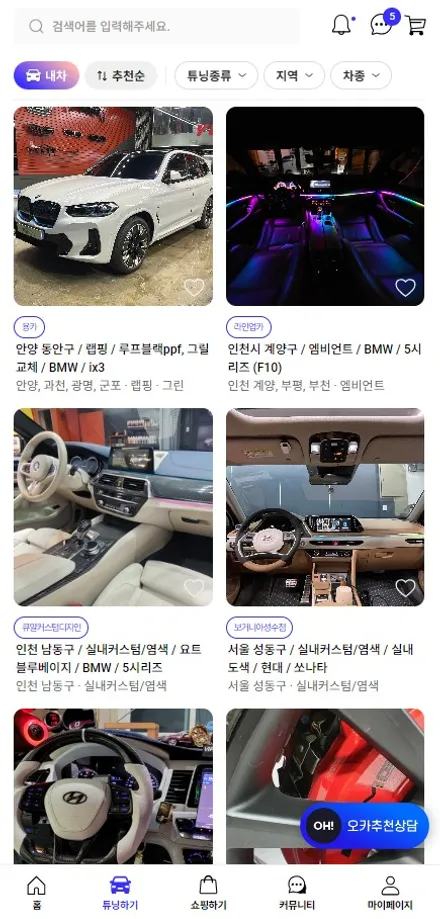 안산, 안양 BMW M4 고광택 레드 필름 자동차 전체랩핑 / 구로동