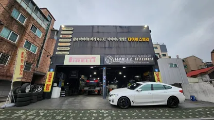 서울(구로,영등포) 휠복원 BMW 6GT 휠도색 / 구로동