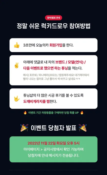 [럭키드로우] 컬러 안전벨트 교체 시공 1,000원에! 오늘의카X우파푸른하늘 (w.도깨비게라지) / 구로동