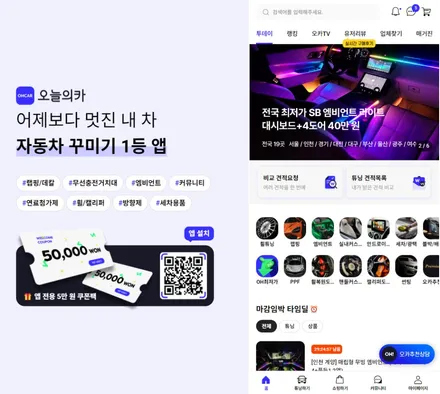광주 무빙 엠비언트 스포티지 NQ5 실내튜닝하기 (영상있음) SB엠비언트 / 구로동