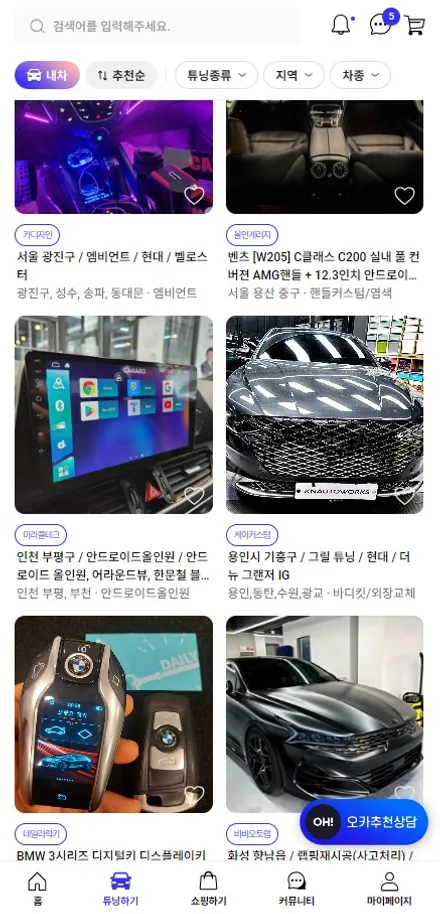 안산, 안양 BMW M4 고광택 레드 필름 자동차 전체랩핑 / 구로동