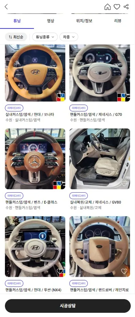 수원 아우디 핸들 가죽 염색 / Q5 자동차 실내 튜닝 에어백 조색 아이보리 컬러로 / 구로동