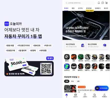 김포, 일산 벤츠 통풍시트 순정보다 더 시원한 퀄리티 (GLC 쿠페) / 구로동