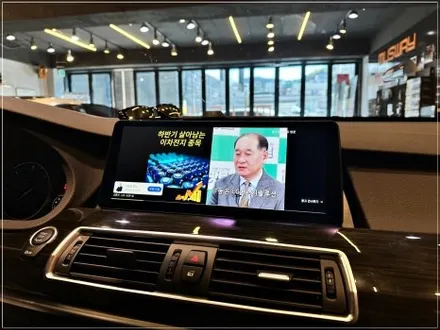 부산 안드로이드 올인원 12.3인치 BMW 5GT 네비게이션 장착 / 구로동