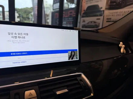 대전 안드로이드올인원 BMW올인원시공후기! 네비게이션교체 가격 비용 상담까지 한번에! / 구로동
