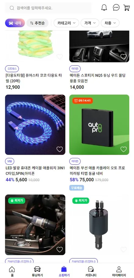 김포, 일산 벤츠 통풍시트 순정보다 더 시원한 퀄리티 (GLC 쿠페) / 구로동