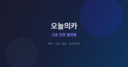 부산 벤츠 GLS350d 안드로이드올인원 시공 후기 벤츠 GLS350d 안드로이드올인원, 교체해야 할 이유는? / 구로동