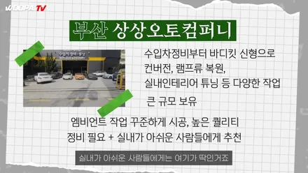 부산 엠비언트 / 포르쉐 파나메라 필수 튜닝! 해운대 튜닝 엠비언트 라이트 가격 (상상오토 컴퍼니) / 구로동