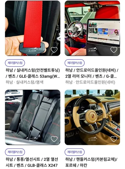 하남, 송파 테슬라 요크핸들 튜닝 교체 작업 / 모델 y 추천 튜닝 / 구로동