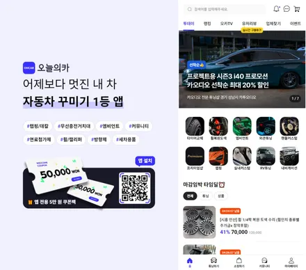 극적인 효과! 부산 순정연동 엠비언트 라이트 쏘렌토 MQ4 시공 전 후 보기 / 구로동