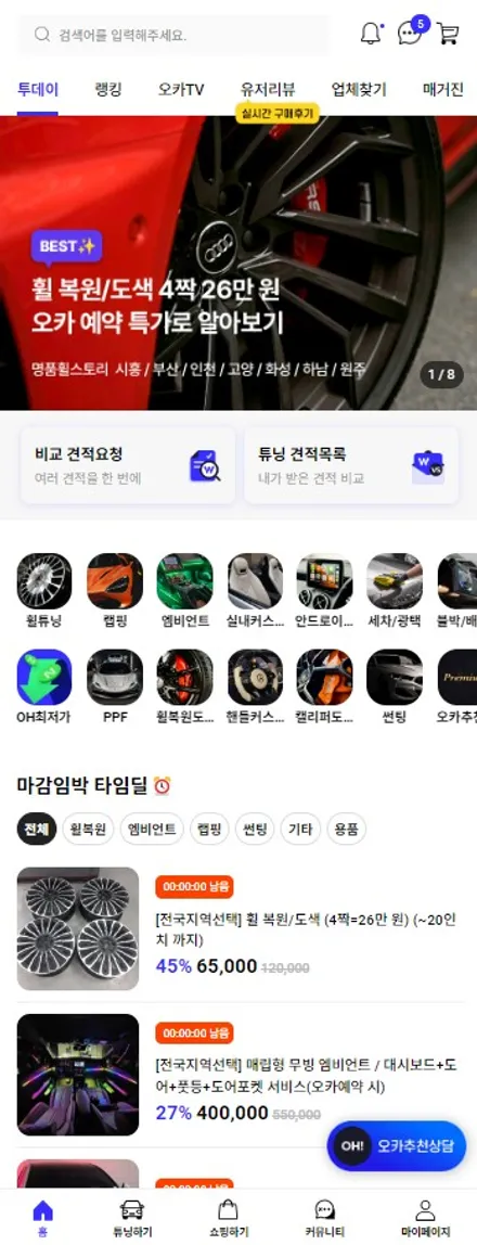 전주 안드로이드 올인원 시공 전문 폭스바겐 골프 / 익산 네비 장착 / 구로동