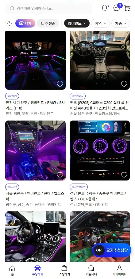수원 동탄 인근 엠비언트 가성비 업체 찾는다면(그랜저 ig) / 화성 튜닝샵 / 구로동