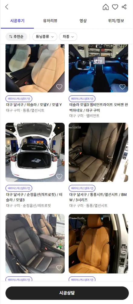 대구/구미 벤츠 통풍시트! 가죽 타공에 순정형 스위치도 완벽한 곳 / 구로동