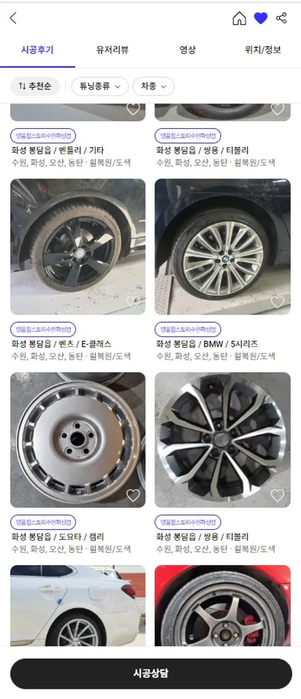 동탄 휠복원 및 수원 휠도색 잘하곳 안내드려요 (제네시스 G80 후기) / 구로동