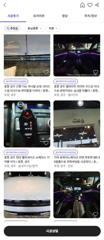 포항 엠비언트 G70 경주엠비언트 시공 후기로 재탄생 (RGB엠비언트) / 구로동