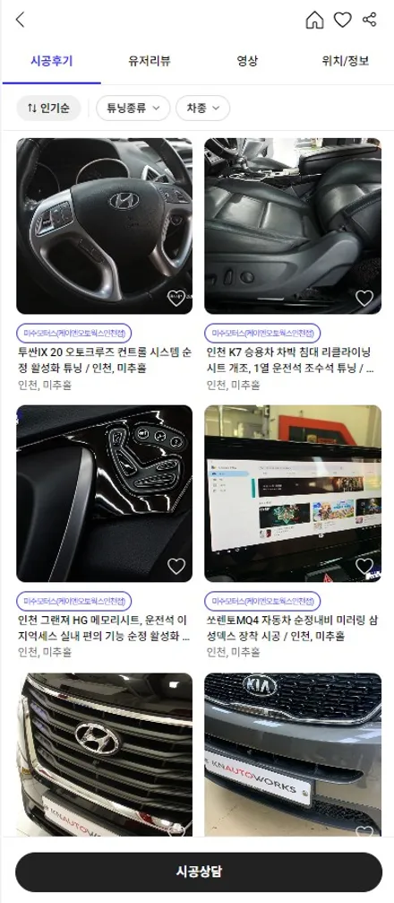 인천/부천 통풍시트 전문! 구형 그랜저hg 쾌적한 실내 만들기 / 구로동