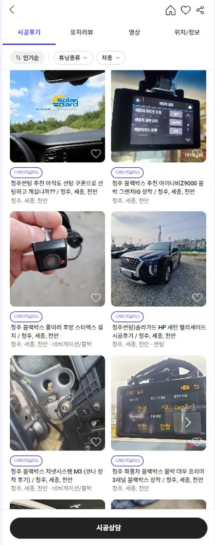 청주/세종 안드로이드 올인원 SM3 카나로 Q 네비 장착대신 더 나은 걸로 / 구로동