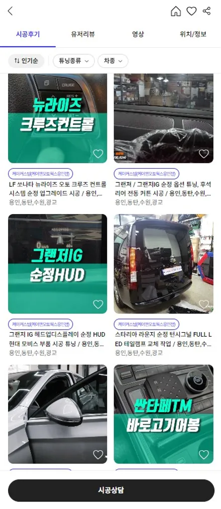 용인/동탄 통풍시트 K7 조수석도 시원하게 튜닝 / 구로동
