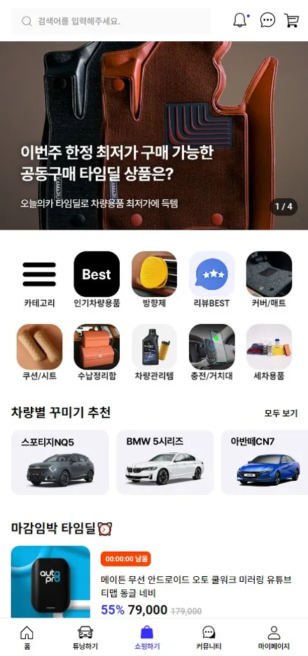 극적인 효과! 부산 순정연동 엠비언트 라이트 쏘렌토 MQ4 시공 전 후 보기 / 구로동