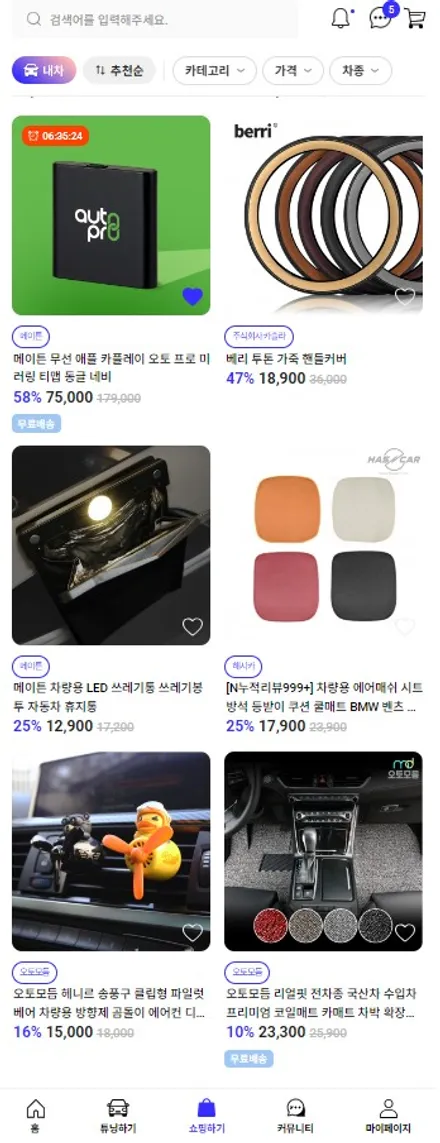 전주 안드로이드 올인원 시공 전문 폭스바겐 골프 / 익산 네비 장착 / 구로동