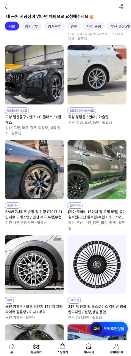 부산, 창원 컷팅 휠복원/도색 전문 업체에서 BMW 6GT 순정휠 수리 / 구로동