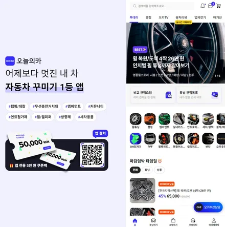 카니발 KA4 컷팅휠 용인 휠복원! 휠밸런스, tpms 체크까지 / 구로동