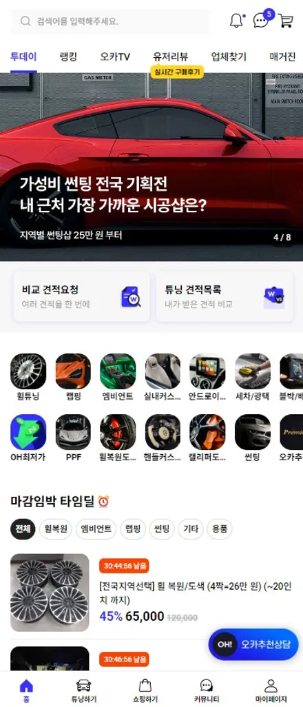 구리 썬팅 재시공 애스턴마틴 DBX 반사 필름 / 남양주 윈도 틴팅 / 구로동