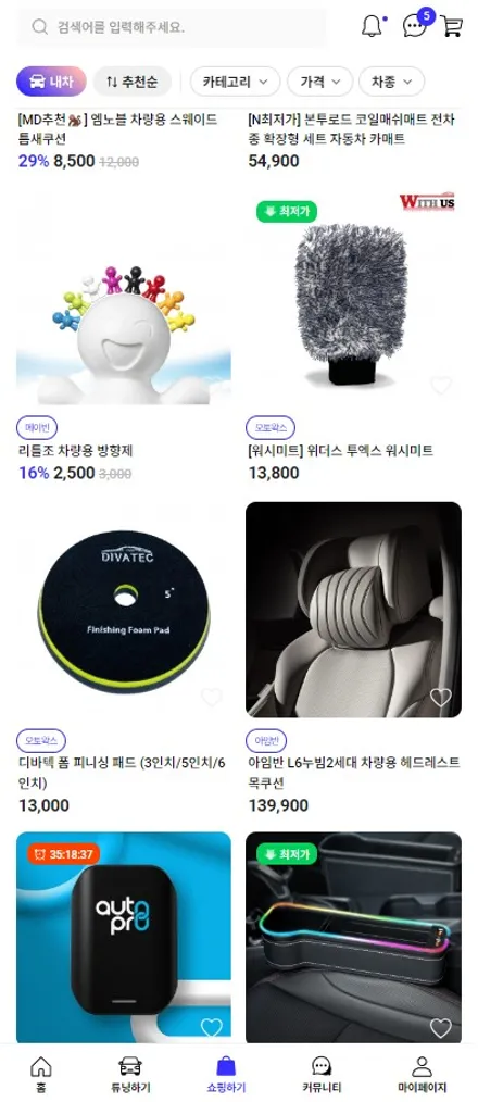 대구/구미 벤츠 통풍시트! 가죽 타공에 순정형 스위치도 완벽한 곳 / 구로동