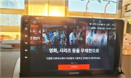 청주/세종 안드로이드 올인원 SM3 카나로 Q 네비 장착대신 더 나은 걸로 / 구로동