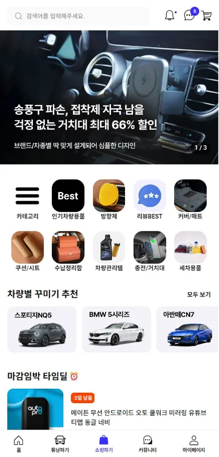 부산 벤츠 송풍구 엠비언트 / E클래스 w213 AMG 엠비언트라이트 / 구로동