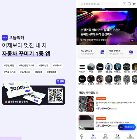 포항 엠비언트 G70 경주엠비언트 시공 후기로 재탄생 (RGB엠비언트) / 구로동