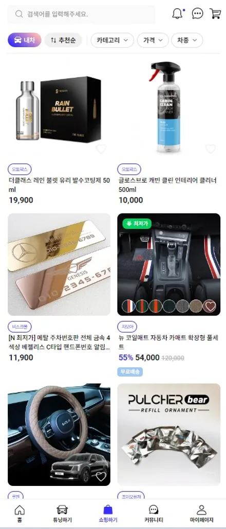 포항 엠비언트 G70 경주엠비언트 시공 후기로 재탄생 (RGB엠비언트) / 구로동