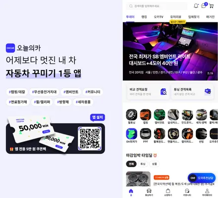 전주, 익산에서 트랙스 크로스오버 비노출 엠비언트 (+G80, G90까지) / 구로동