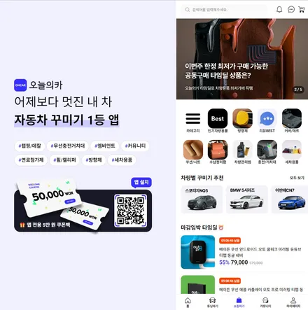 대전, 아산 엠비언트  투싼NX4 순정연동으로 화려하게 달라지다 / 구로동