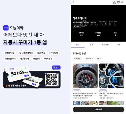 서울(광진구) 아우디 매트블랙 21인치 휠도색 후, Q8 캘리퍼 도색(레드) / 구로동