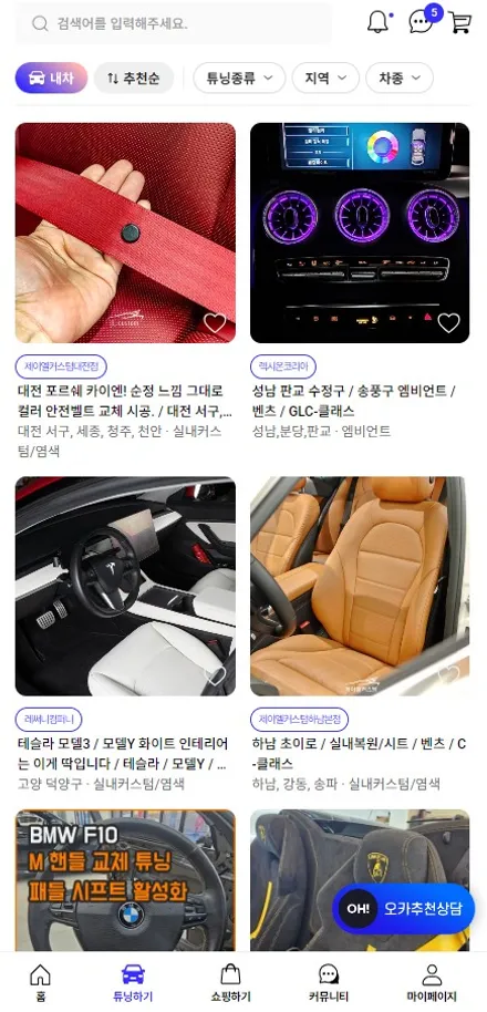 전주, 익산에서 트랙스 크로스오버 비노출 엠비언트 (+G80, G90까지) / 구로동