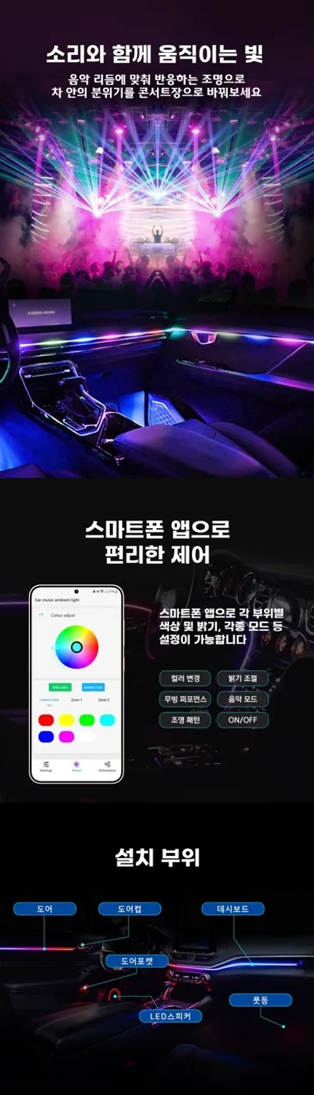 오산엠비언트 라이트 튜닝 시공하기! 카니발KA4 S엠비언트작업후기 / 구로동