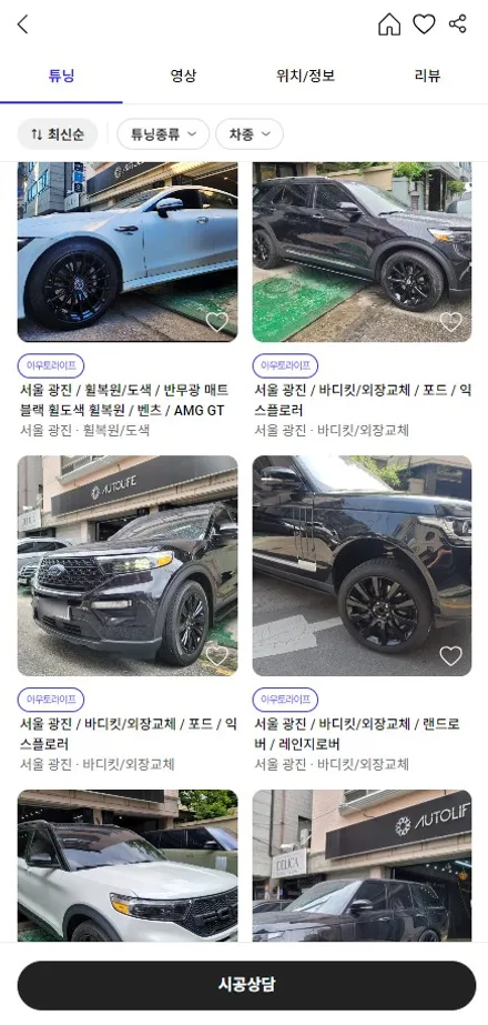 서울(광진구) 아우디 매트블랙 21인치 휠도색 후, Q8 캘리퍼 도색(레드) / 구로동