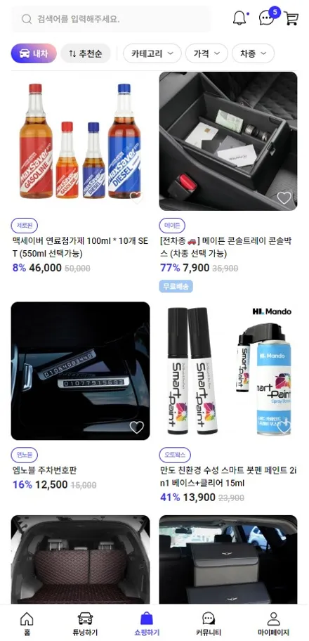 수원 동탄 인근 엠비언트 가성비 업체 찾는다면(그랜저 ig) / 화성 튜닝샵 / 구로동