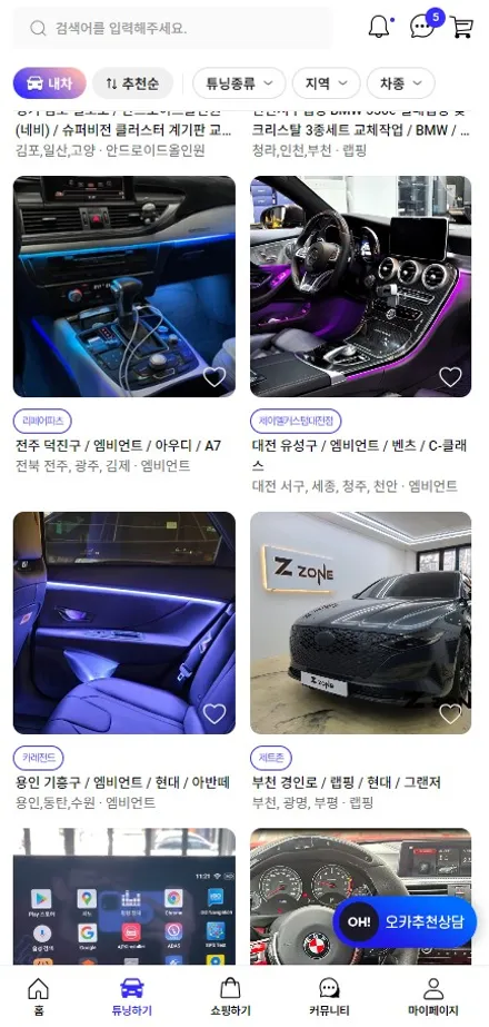 전주, 익산에서 트랙스 크로스오버 비노출 엠비언트 (+G80, G90까지) / 구로동