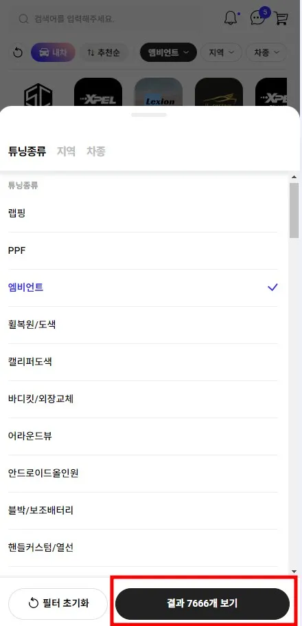 수원 동탄 인근 엠비언트 가성비 업체 찾는다면(그랜저 ig) / 화성 튜닝샵 / 구로동