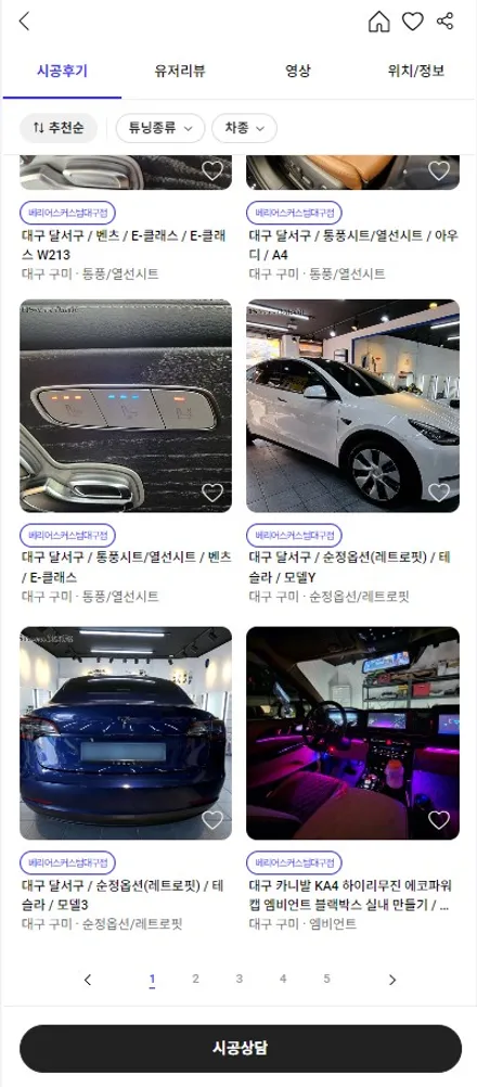 대구/구미 벤츠 통풍시트! 가죽 타공에 순정형 스위치도 완벽한 곳 / 구로동