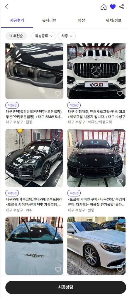 대구 썬팅 가격부터 포르쉐 방탄필름, 유리막코팅까지 (718 박스터) / 구로동