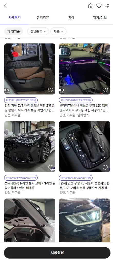 인천/부천 통풍시트 전문! 구형 그랜저hg 쾌적한 실내 만들기 / 구로동