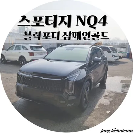 광주광역시 썬팅 잘하는곳 스포티지썬팅시공 광주썬팅업체추천! / 구로동