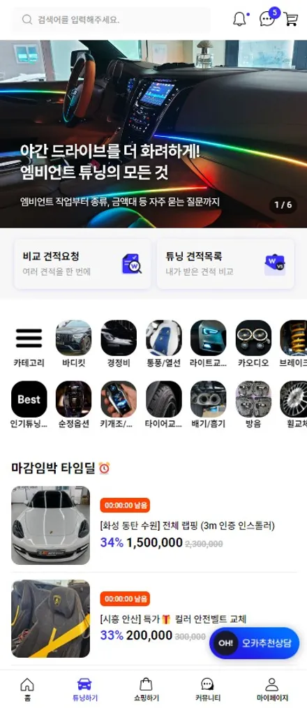 팰리세이드 광주 엠비언트 라이트 실내 감성이 달라진다 / 구로동