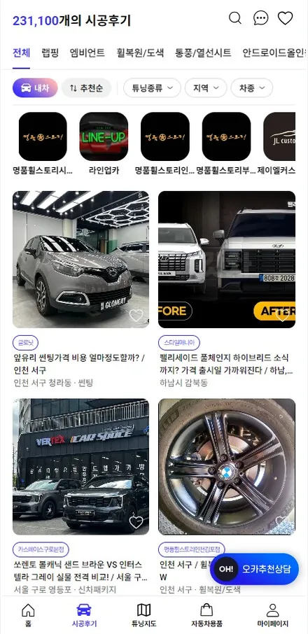 수원엠비언트 제네시스 G90 엠비언트라이트 시공기 / 구로동