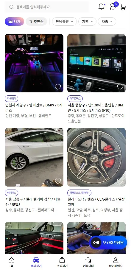김포, 일산 포르쉐 마칸 엠비언트 라이트 비노출 튜닝 퀄리티 / 구로동
